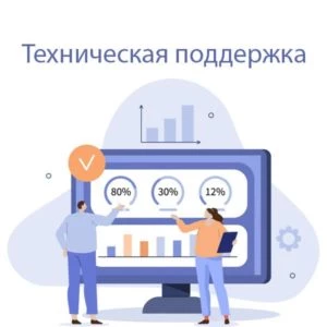 Техническая поддержка